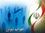 همفکری جمعی از فعالان سیاسی درباره خانه احزاب