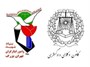 خانواده شهدا و ایثارگران تهران بزرگ از خدمات رایگان حقوقی بهره مند می شوند