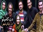 میزبانی «دن کامیلو »و سه نمایش جدید دیگر از تماشاگران