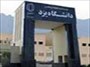 کتابخانه صوتی ویژه نابینایان در دانشگاه یزد راه‌اندازی می‌شود