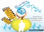 اجرای برنامه‌های فرهنگی ویژه «جوانان تحت پوشش کمیته امداد» در هفته جوان