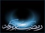 ویژه برنامه های رادیو تهران در ماه مبارک رمضان اعلام شد