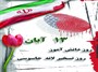 عناوین فعالیت‌ها و اقدامات پیشنهادی یوم‌الله 13 آبان ابلاغ شد