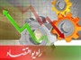 رادیو اقتصاد