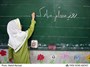 روز معلم  مبارک