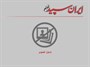 روحانی: ‏باید از تمامی فرصت‌ها و ظرفیت‌ها برای توسعه مناسبات ایران و مولداوی استفاده کنیم