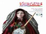 بازگشایی موزه عروسک و فرهنگ ایران/ منزل تازه برای سفیران فرهنگ