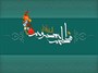 قم؛ مأوای آل محمد