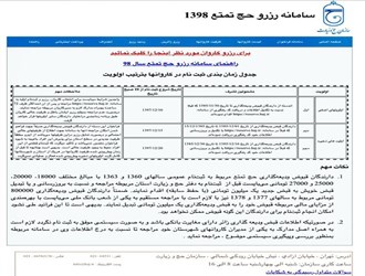 قیمت حج به ۲۸ میلیون تومان رسید