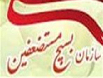 تشکیل بسیج مستضعفین به فرمان "امام خمینی"(ره) و روز بسیج (1358ش)