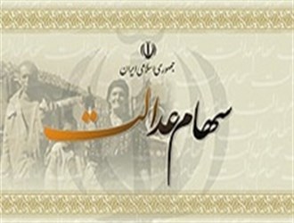 ارزش سهام عدالت ۳ میلیون تومان شد