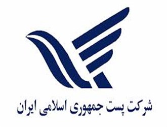 بخشنامه شرکت ملی پست جمهوری اسلامی ایران در خصوص مرسولات پستی نابینایان