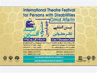 قدم‌های محکم معلولان، آغازگر جشنواره چهارم