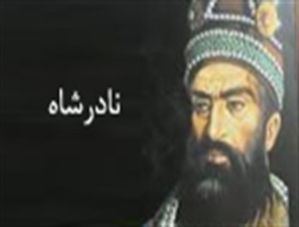 پیروزی سپاهیان نادرشاه در جنگ با عثمانی (1148 ق)